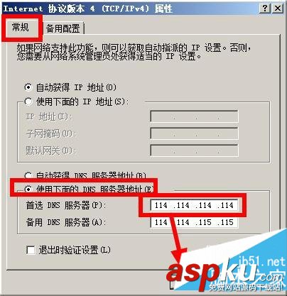 章魚搜索神器網絡錯誤改DNS的方法 章魚搜索神器,章魚神器,章魚搜索神器網絡錯誤