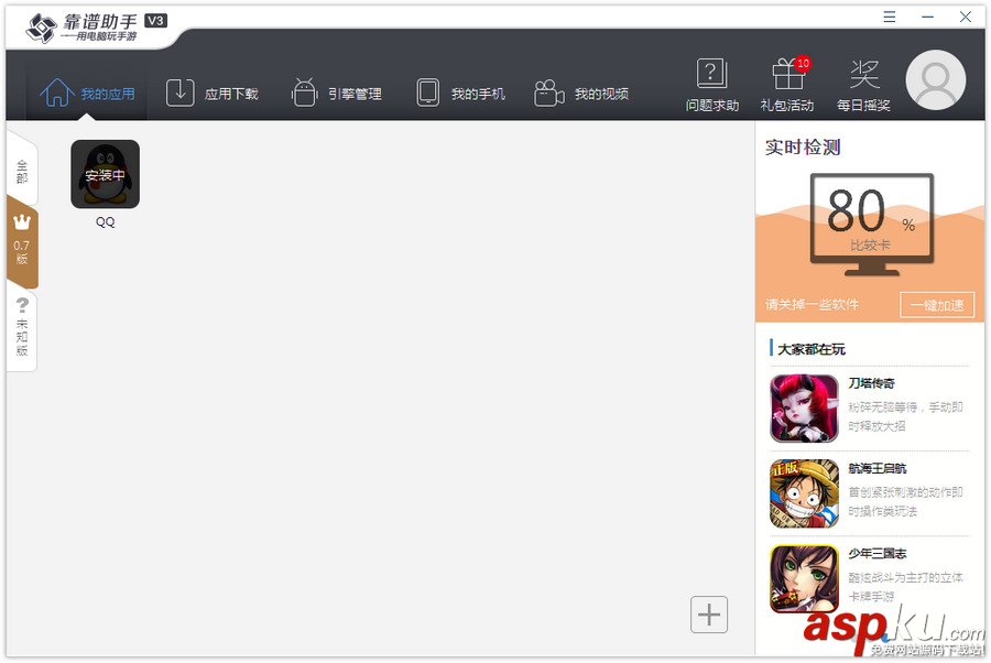 靠譜助手怎么打字 靠譜助手置鍵盤輸入文字方法圖解  靠譜助手,鍵盤,打字