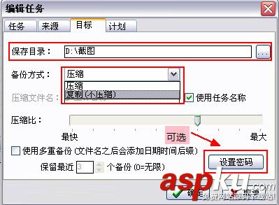 TTBack,天天備份,數(shù)據(jù)備份