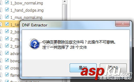 dnfEX怎么添加一個(gè)img文件到npk文件里  DNF模型修改器,dnfEX