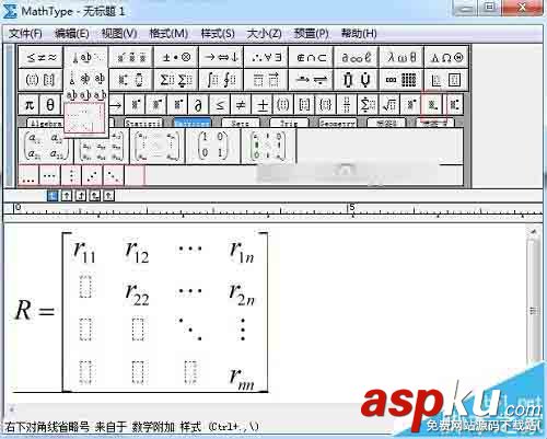 MathType中怎么編輯三角矩陣? MathType,矩陣