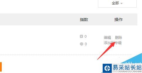 騰訊視頻已上傳的視頻怎么編輯、刪除？