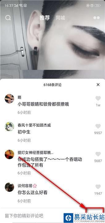 抖音評論字體怎么變黃 抖音評論字體顏色怎么改 抖音評論字體怎么變黃 抖音評論字體顏色怎么改