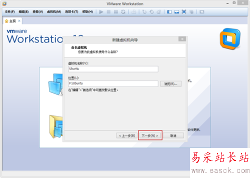 VMware Workstation 10 配置Ubuntu環境