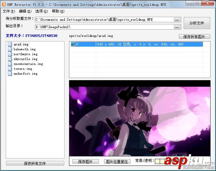 DNF Extractor修改DNF背景圖片與時裝  Extractor,DNF,背景