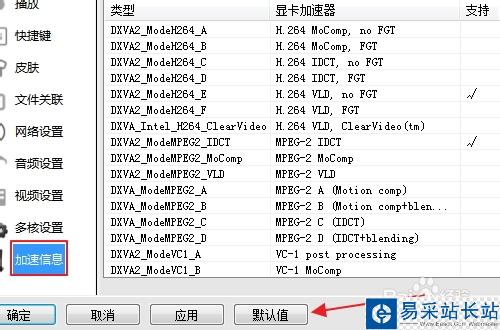 影音先鋒下載速度慢卡緩沖長，怎樣設(shè)置速度快？