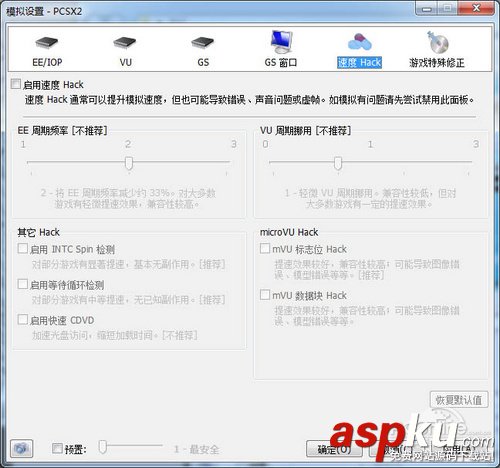 PS2X2模擬器怎么用 PCSX2模擬器使用詳細(xì)圖文教程  PS2X2模擬器
