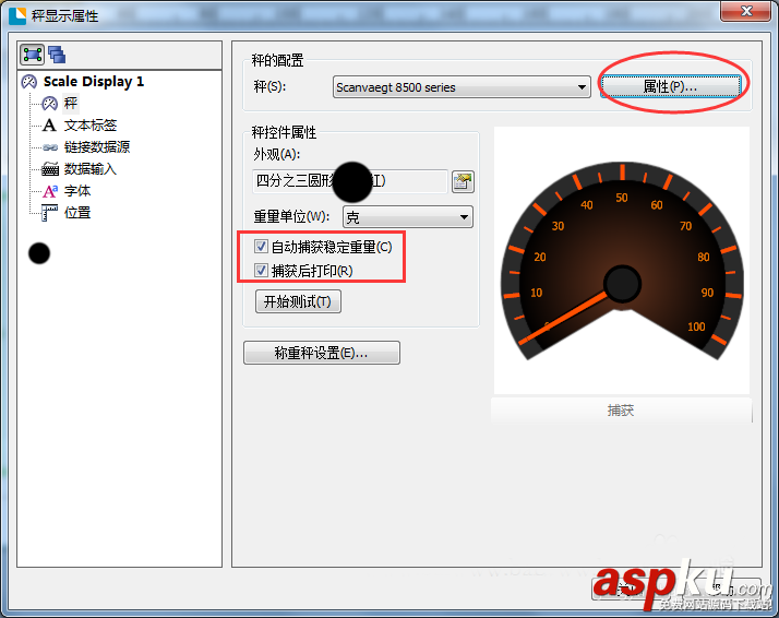 BarTender條碼打印怎么設置秤顯示? BarTender,條碼