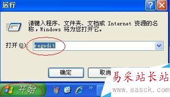 如何進(jìn)入電腦注冊表