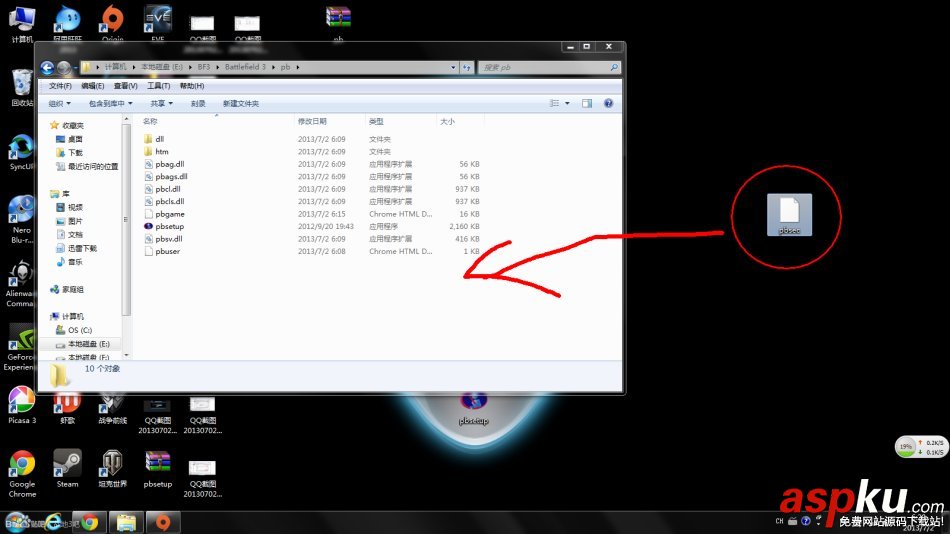 PunkBuster安裝圖文教程以及PunkBuster更新教程  PunkBuster
