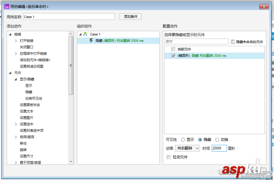 Axure RP 8橢圓形元件怎么設置透明度陰影等屬性? Axure,橢圓形
