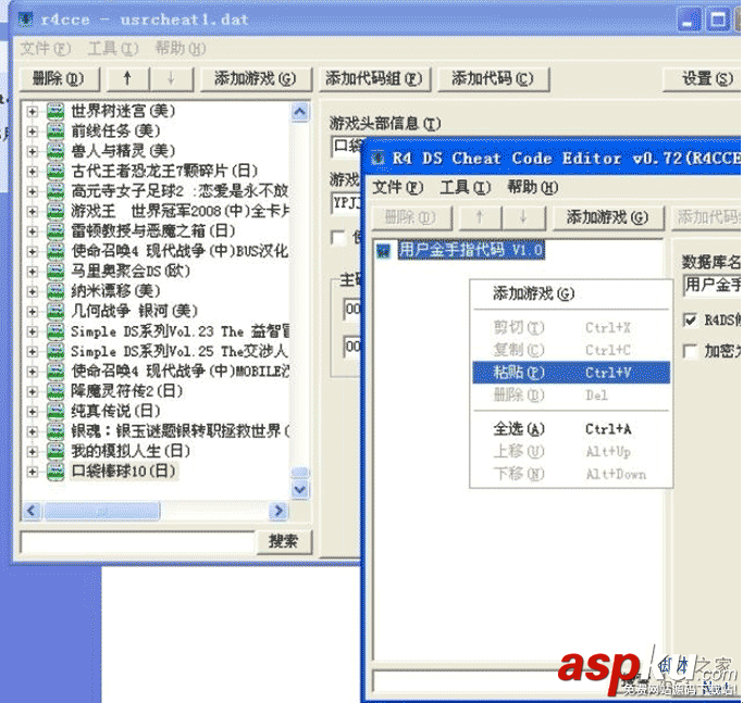 R4cce漢化版金手指轉換工具使用教程(圖文) R4cce,金手指