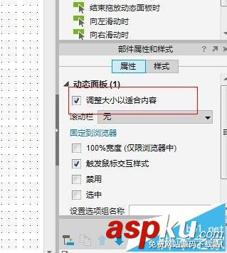 Axure7.0怎么制作折疊菜單原型? Axure7.0,菜單,Axure