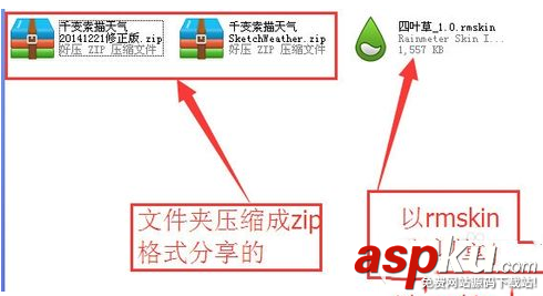 Rainmeter怎么用 Rainmeter使用圖文教程