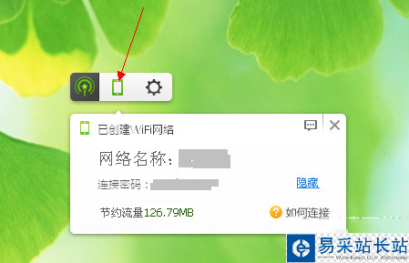 360隨身wifi密碼怎么改？360隨身wifi密碼修改教程