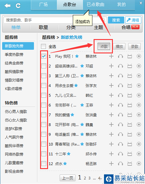 酷我k歌怎么用?酷我k歌使用方法