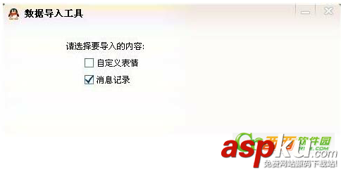 bak是什么文件 怎么打開 打開bak文件的圖文步驟 bak文件