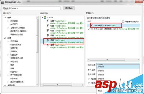 Axure中怎么制作動態倒計時的原型? Axure