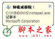 Your Uninstaller(軟件卸載工具)怎么使用?Your Uninstaller圖文使用教程(附視頻教程) YourUninstaller,YourUninstaller使用教程,YourUninstaller視頻教程