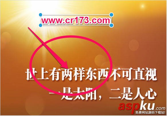 如何使用印象筆記·圈點的詳細使用圖文教程 印象筆記