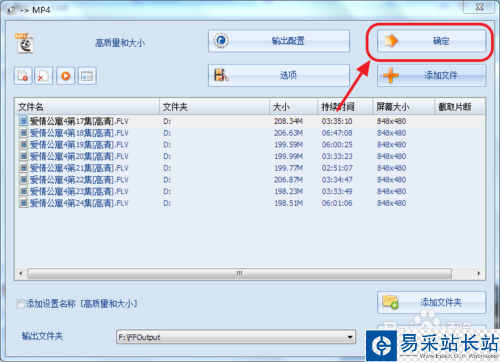 如何將qsv格式轉(zhuǎn)為mp4格式