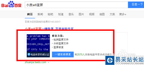 小度wifi藍屏問題解決，小度wifi藍屏解決方法