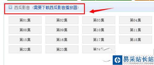 西瓜影音播放器怎么用?西瓜影音播放器看片方法2