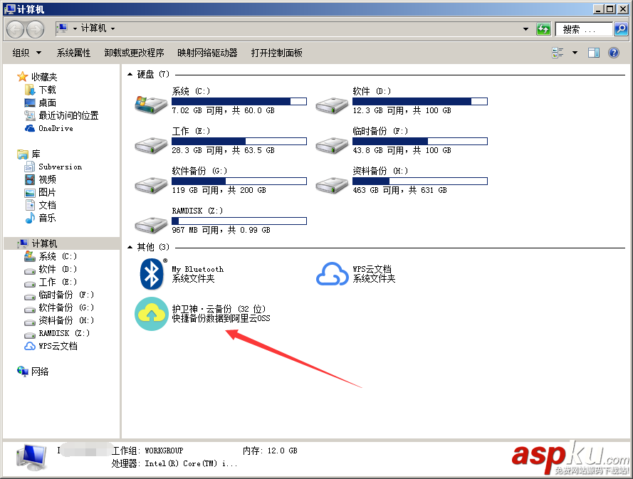 護衛神,云備份,阿里云