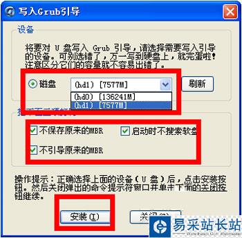 制作U盤系統(tǒng)的完整步驟
