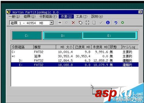 PQmagic軟件怎么調整硬盤分區大小？