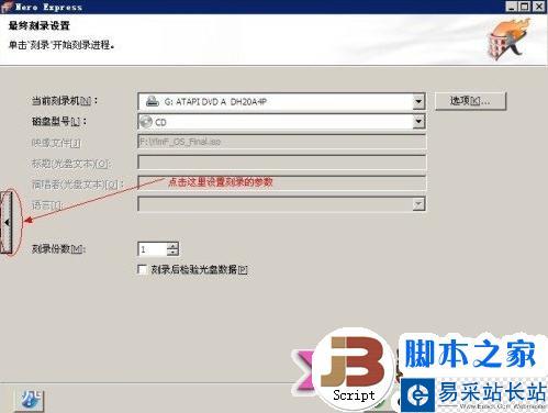 如何刻錄ios文件，nero刻錄使用指南