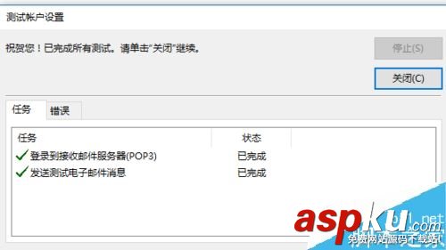 Outlook 2016怎么配置郵箱?Outlook 2016郵箱配置教程 Outlook,2016
