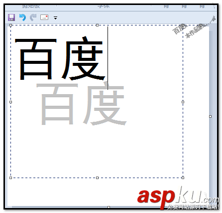 畫圖工具怎么制作帶陰影的文字/圖形? 畫圖工具,陰影,文字