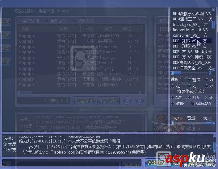 ArcLive街機對戰平臺如何觀看錄象的詳細圖文教程  錄象,ArcLive,街機對戰平臺