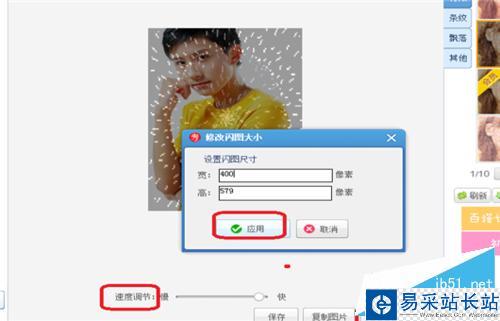 如何把圖片制成動(dòng)態(tài)圖片