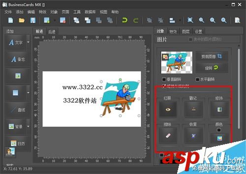 BusinessCards MX(名片制作軟件) 如何安裝以及使用?BusinessCards MX使用教程 BusinessCardsMX,BusinessCardsMX如何使用