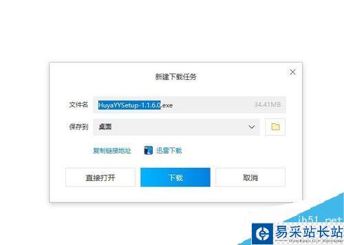 虎牙主播工具怎么下載?虎牙官方主播工具下載教程