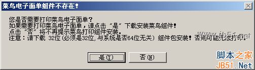 精打快遞單打印軟件如何使用?精打快遞單打印軟件安裝使用教程 精打快遞單,快遞單打印