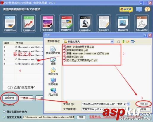 怎樣把pdf轉(zhuǎn)換成ppt圖文教程 pdf,ppt