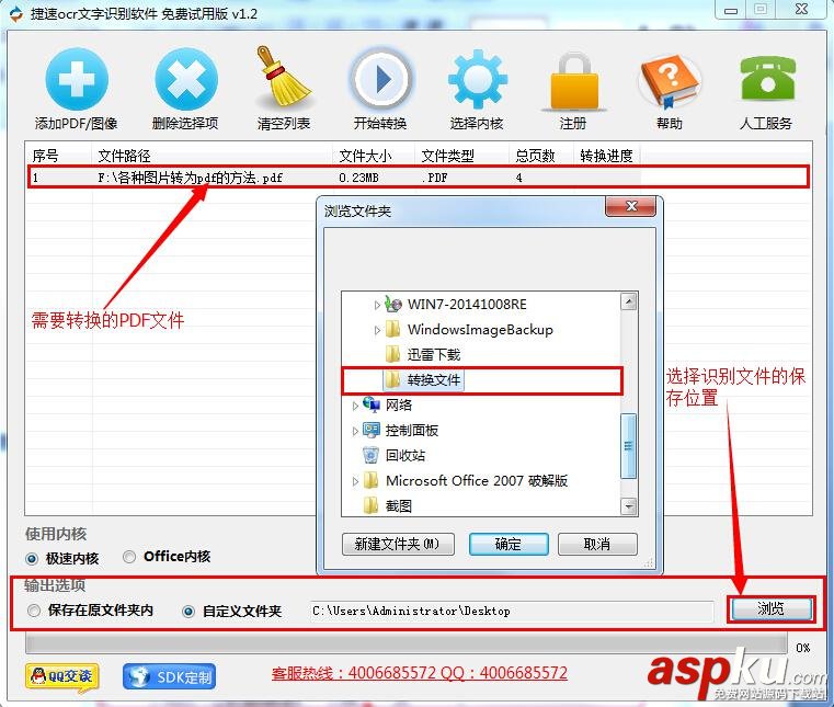 如何將PDF圖片轉換成word文檔 PDF,word