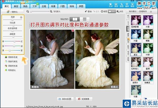 美圖秀秀創意之歐洲宮廷式復古壁畫 美圖秀秀創意之歐洲宮廷式復古壁畫