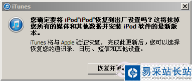 iPod touch 無法開機(jī)怎么辦