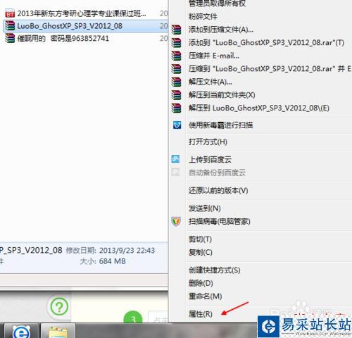 如何在iso文件中提取gho系統(tǒng)文件