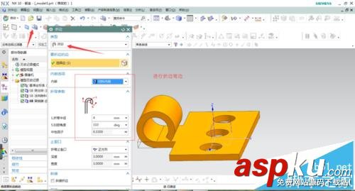 UG鈑金模塊怎么制作合葉模型? UG,鈑金,模型