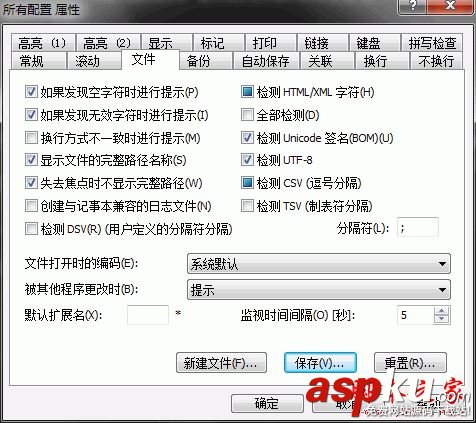 EmEditor Professional(文本編輯器)使用教程(適用于初學者) EmEditorProfessional,EmEditorProfessional使用技巧