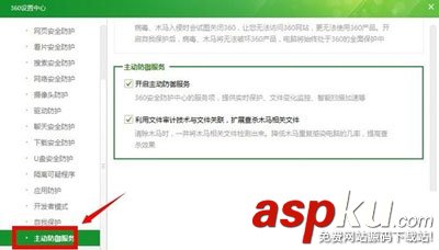 360安全衛士防火墻在哪里設置附操作截圖 360安全衛士防火墻在哪里設置附操作截圖