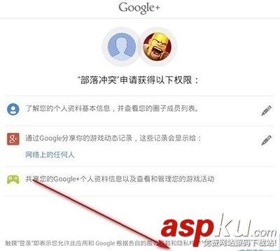 靠譜助手如何綁定谷歌賬號以便玩部落沖突 靠譜助手,谷歌賬號