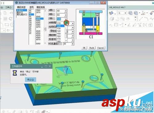 UG8.0怎么把標(biāo)準(zhǔn)模架設(shè)計成非標(biāo)準(zhǔn)模架? UG8.0,UG,模架