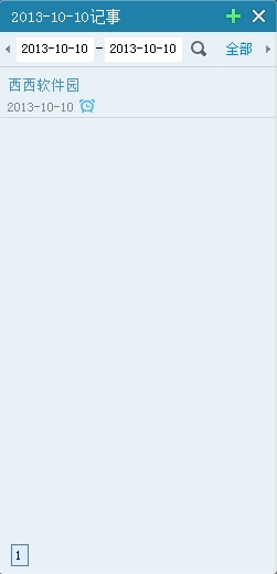 人生日歷云記事怎么用 人生日歷云記事的使用教程 人生日歷,記事本