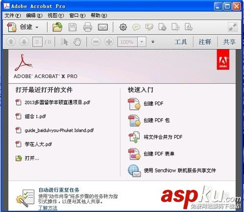 Adobe Acrobat使用教程(JPG轉(zhuǎn)PDF) Adobe,Acrobat